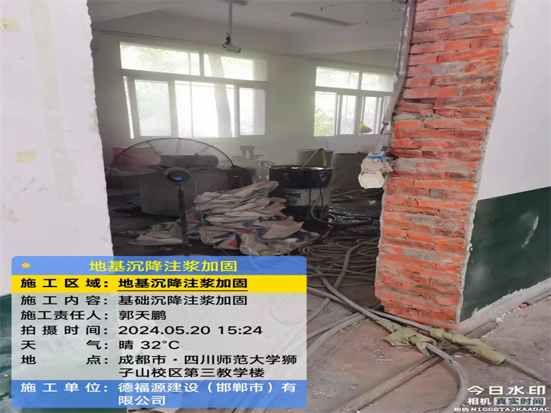 孙吴高压旋喷注浆在地基下沉注浆加固中的应用