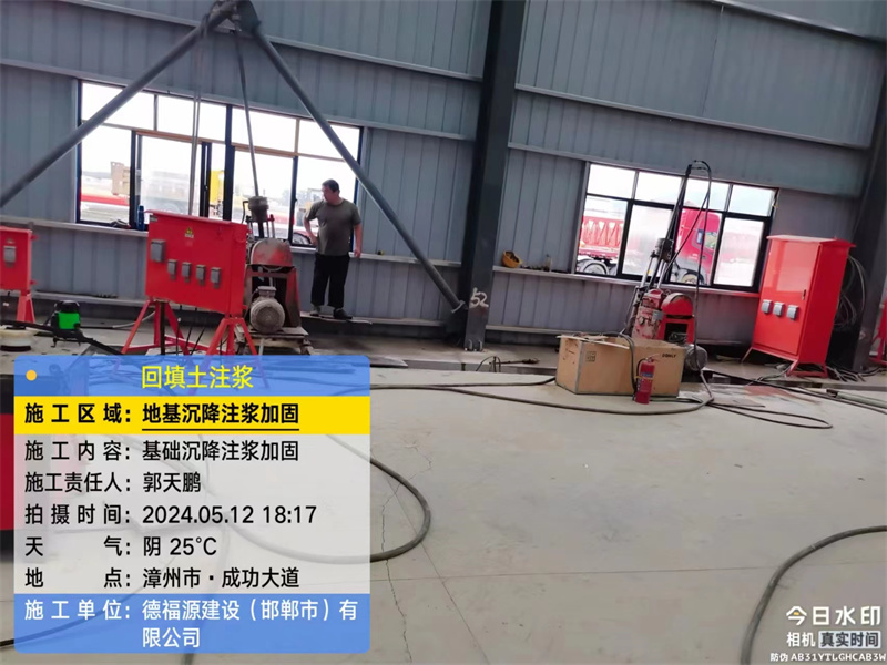 孙吴地基下沉注浆加固后的房屋稳固性评价