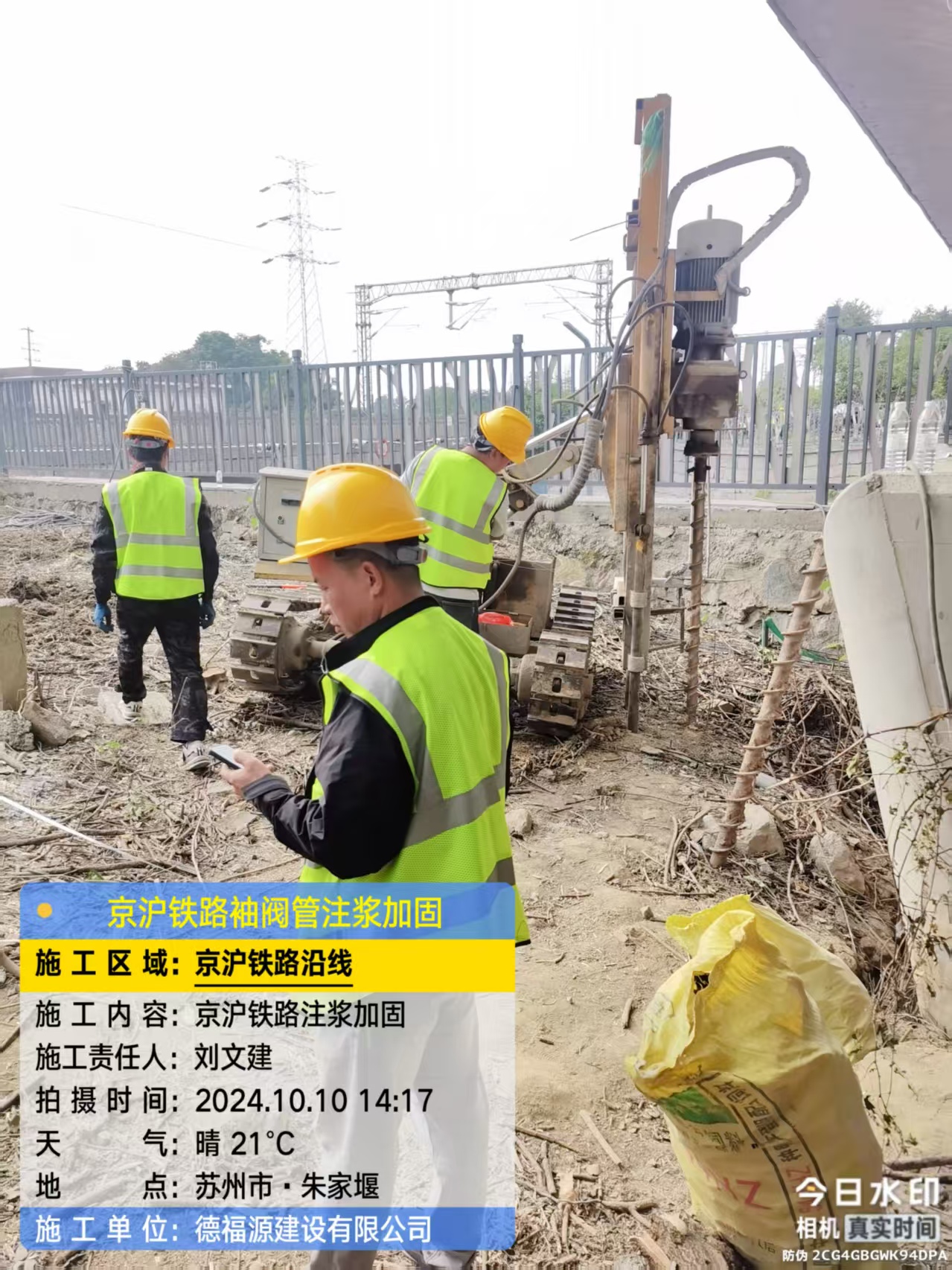 孙吴袖阀管注浆工艺